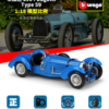 Bugatti typo 59 1934, de colección a escala 1:18